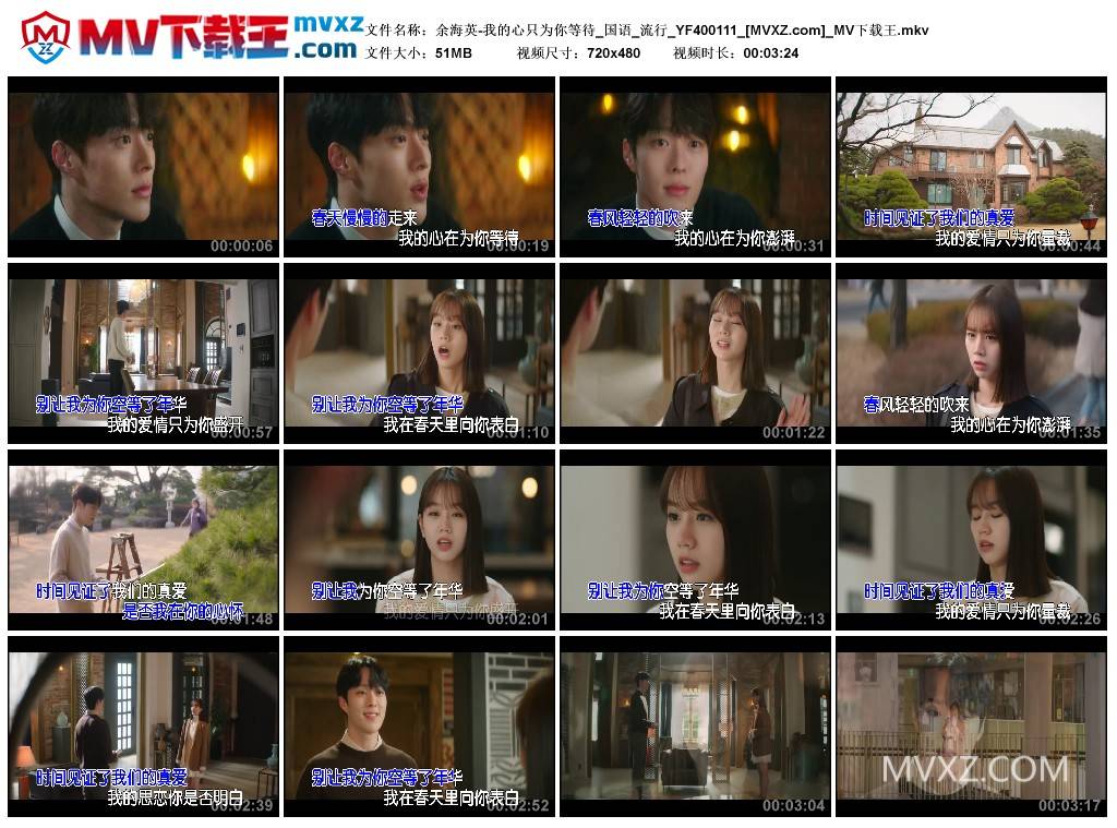 余海英-我的心只为你等待_国语_流行_YF400111